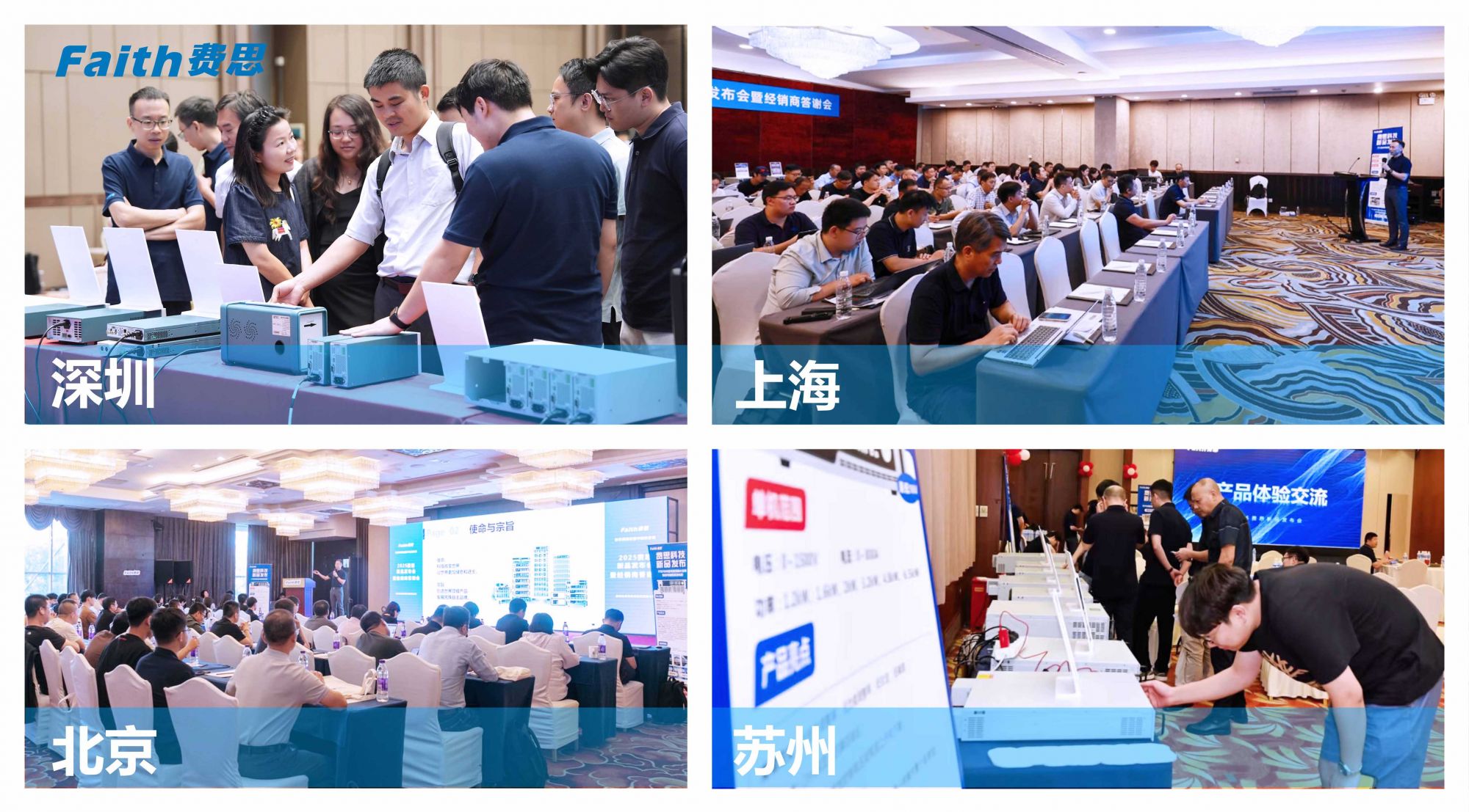 費(fèi)思新品發(fā)布會(huì) 費(fèi)思新品發(fā)布會(huì)